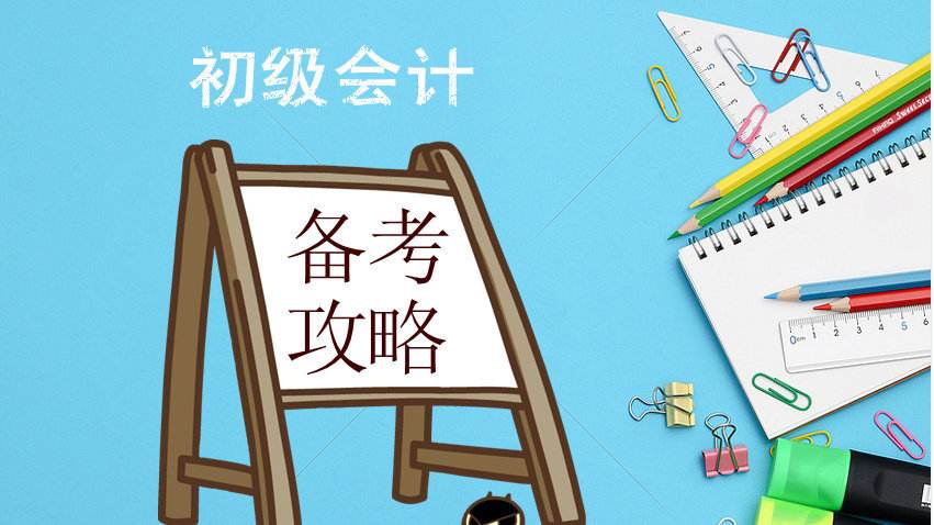 永州恒企会计培训学校