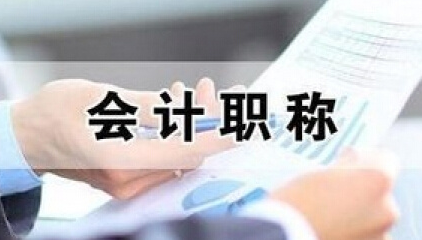 永州恒企会计培训学校