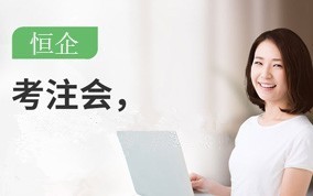 永州注册会计师CPA培训班
